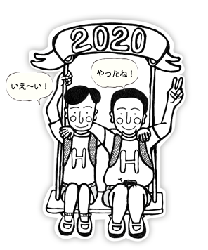 1-c 2020年、日本の技術を世界へ
