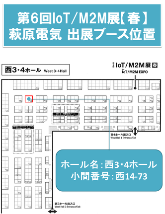 弊社出展ブース位置