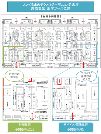 弊社出展ブース位置