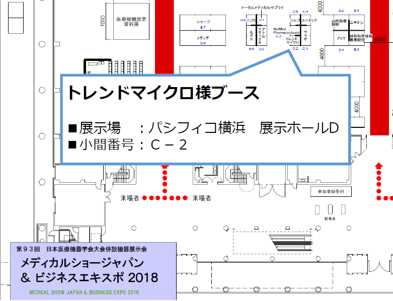 弊出展ブース位置