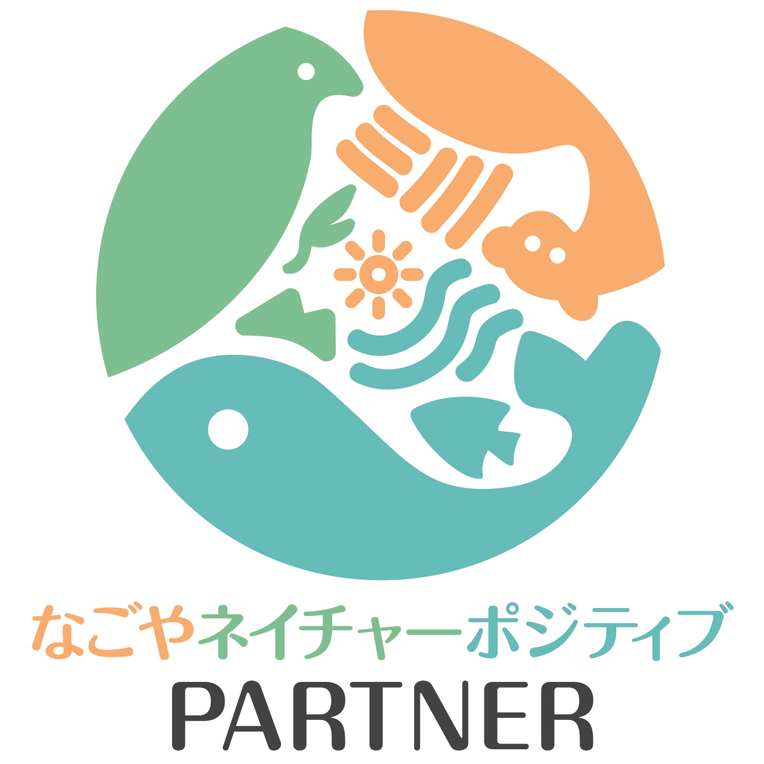 03_なごやネイチャーポジティブ PARTNER（和文_縦）1500x1500.jpg